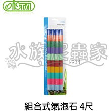 『水族爬蟲家』 伊士達 ISTA 組合式 氣泡石 4尺 I-934 打氣石 氣泡條 打氣機 空氣幫浦 馬達 適用 價格比較,價格查詢,歷史價格詳細信息