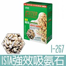 吸氨沸石 改善水質  淨化水質 神奇寶貝 歷史價格詳細信息