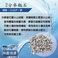 ~無憂強濾~2分麥飯石 價格比較,價格查詢,歷史價格詳細信息
