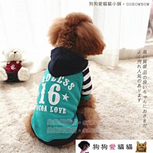 【狗狗愛貓貓小舖】圓領條紋保暖舒適寵物衣_小型犬_小狗衣服_狗服_寵物衣服 歷史價格詳細信息