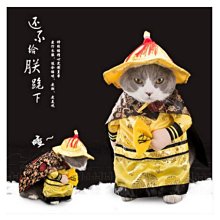 搞笑寵物變身裝 寵物貓咪狗狗搞怪衣服變裝(4號)_☆找好物FINDGOODS☆ 歷史價格詳細信息