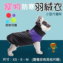 貓咪衣服 毛絨狗狗衣服 輕便寵物外套 泰迪比熊 可愛表情熊寵物衣服 抓絨刷毛 防風保暖 超萌卡通寵物保暖衣 歷史價格詳細信息