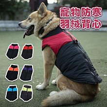 秋冬季狗狗衣服 寵物衣服 四腿棉服 狗狗棉衣 撞色可牽引加厚棉服 泰迪比熊小型犬狗狗衣服 歷史價格詳細信息