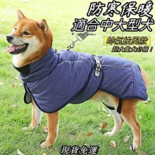狗衣服 水棉衣大型犬寵物狗衣服冬裝超夯 精品 歷史價格詳細信息