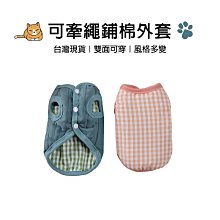 狗狗保暖衣 防風防寒保暖 寵物外套 可連牽引繩 韓國時尚狗狗保暖衣 寵物衣服 狗狗衣服 刷毛 名媛風狗狗衣服 歷史價格詳細信息
