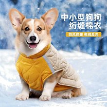 秋冬新款大狗衣服 防保暖棉衣 狗狗棉衣衣馬甲 保暖衣服 狗狗衝鋒衣 寵物棉衣 小中大型犬衣服 寵物用品 歷史價格詳細信息