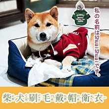 寵物衛衣秋冬保暖寵物服飾狗狗衛衣狗衣服貓咪衣服寵物貓咪狗狗寵物用品寵物服飾狗保暖衣超取 歷史價格詳細信息