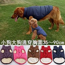狗衣服 水棉衣大型犬寵物狗衣服冬裝超夯 精品 歷史價格詳細信息