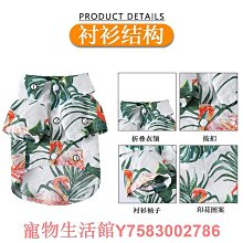 寵物春夏薄款襯衫 狗狗貓咪宅男居家襯衫泰迪比熊雪納瑞 夏季衣服 小型犬狗衣服 寵物用品 歷史價格詳細信息