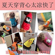 寵物衣服 春夏新款小狗衣服 泰迪博美貴賓衣服 寵物裙子 小狗裙子 碎花裙 中小型犬衣服 狗狗洋裝 歷史價格詳細信息