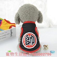 夏裝貓咪小狗狗薄款英短比熊科技博美泰迪小型犬幼犬春秋寵物背心 歷史價格詳細信息