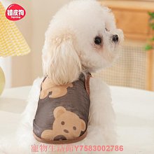 狗狗衣服可牽引撞色馬甲棉服寵物服裝秋季冬季加厚比熊泰迪雪納瑞 歷史價格詳細信息