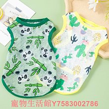 貓咪衣服夏季薄款寵物防掉毛小貓涼感貓貓夏天防曬狗狗背心涼涼衣 歷史價格詳細信息