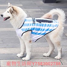 狗狗夏季背心中型大型犬邊牧金毛柴犬拉布拉多大狗薄款防掉毛衣服 歷史價格詳細信息