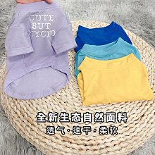 狗狗春秋裝寵物衣服薄款法斗巴哥比熊泰迪西高地柯基T恤透氣柔軟 歷史價格詳細信息