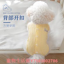 寵物狗狗肚兜防水防臟護肚子柯基專用法斗柴犬小型犬春夏衣服雨衣-雅怡尚品 歷史價格詳細信息