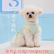 狗狗衣服薄款衣透氣防掉毛狗背心泰迪比熊中小型犬春夏款寵物用品~滿200元發貨 歷史價格詳細信息