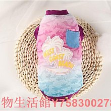狗衣服 迪比熊犬打底衣服彩條紋薄款四腳家居服超夯 精品 歷史價格詳細信息