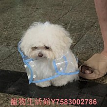 比熊專用狗狗斗篷反光雨衣寵物小型犬雨天防水雨披中型犬遛狗衣服 歷史價格詳細信息