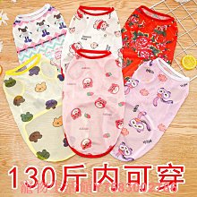 狗衣服 薄法斗柯基泰迪美比熊衣服小型犬春秋裝超夯 精品 歷史價格詳細信息