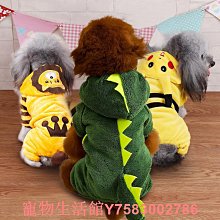 寵物四腳衣 貓咪 狗狗 小型犬 海軍風條紋衣服 歷史價格詳細信息