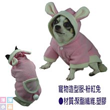 可愛粉紅兔寶寶女娃帽 歷史價格詳細信息