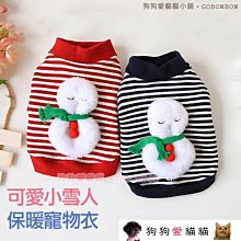 【狗狗愛貓貓小舖】可愛日系小熊超厚款牛仔裙(藍/粉/黃)_小型犬_小狗衣服_狗服_寵物衣服 歷史價格詳細信息