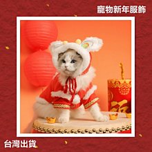 寵物過年衣服狗狗過年衣服貓咪過年衣服狗過年衣服狗狗新年衣服寵物新年衣服狗狗衣服秋冬裝貓咪公主兔子耳朵冬裙刷毛小型犬泰迪寵 歷史價格詳細信息