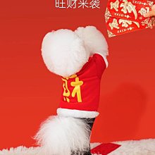 小狗狗衣服冬款新年唐裝紅色喜慶小型犬過年寵物衣服可愛加厚棉衣 歷史價格詳細信息