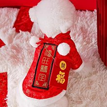 小狗狗衣服冬款新年唐裝紅色喜慶小型犬過年寵物衣服可愛加厚棉衣 歷史價格詳細信息