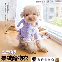 【狗狗愛貓貓小舖】圓領條紋保暖舒適寵物衣_小型犬_小狗衣服_狗服_寵物衣服 歷史價格詳細信息