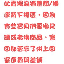 補差額、客製化續費賣場（請勿直接下單） 歷史價格詳細信息