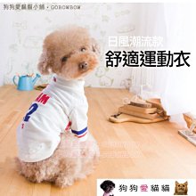 【狗狗愛貓貓小舖】圓領條紋保暖舒適寵物衣_小型犬_小狗衣服_狗服_寵物衣服 歷史價格詳細信息