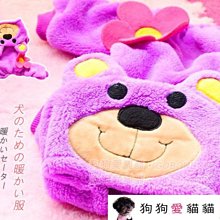 【狗狗愛貓貓小舖】圓領條紋保暖舒適寵物衣_小型犬_小狗衣服_狗服_寵物衣服 歷史價格詳細信息