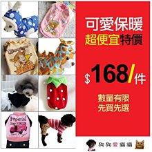 【狗狗愛貓貓小舖】圓領條紋保暖舒適寵物衣_小型犬_小狗衣服_狗服_寵物衣服 歷史價格詳細信息