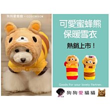 【狗狗愛貓貓小舖】圓領條紋保暖舒適寵物衣_小型犬_小狗衣服_狗服_寵物衣服 歷史價格詳細信息