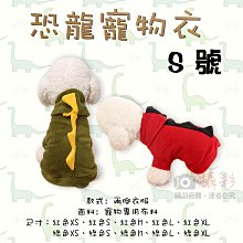 秋冬保暖兩腳衣服 水果系列衣服 狗狗寵物用品貓咪衣服小中大狗犬泰迪新年裝服飾 寵物衣服 歷史價格詳細信息