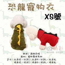 秋冬保暖兩腳衣服 水果系列衣服 狗狗寵物用品貓咪衣服小中大狗犬泰迪新年裝服飾 寵物衣服 歷史價格詳細信息