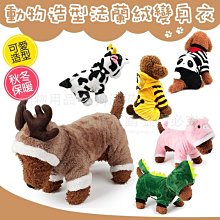 寵物狗狗衣服秋冬季保暖四腳衣帶挎包加絨加厚比熊泰迪防掉毛衣服 歷史價格詳細信息