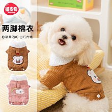 寵物服 秋季寵物可牽引狗狗衣服泰迪比熊貓咪貴賓約克夏博美雪納瑞秋冬裝 歷史價格詳細信息