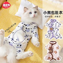 貓咪衣服秋冬貓貓布偶英短小貓保暖冬季寵物四腳護肚衣防掉毛冬天【雅怡尚品】 歷史價格詳細信息
