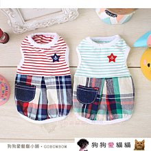 寵愛毛小孩粉綠條紋背心/裙裝胸背牽繩組(共四種尺寸) 歷史價格詳細信息