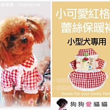 狗衣服 半裙小裙子春夏秋輕薄透氣布偶英短泰迪超夯 精品 歷史價格詳細信息