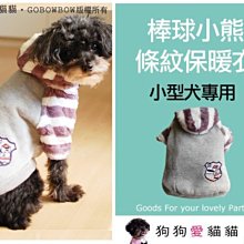 狗衣服休閑薄款夏咪夏裝泰迪柯基比熊幼犬同款寵物兩腳衣 歷史價格詳細信息
