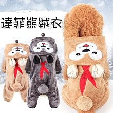 寵物衣服 連帽格紋牛角扣衣 寵物時尚衣 牛角扣衣 狗衣服 貓衣服 鈕扣 保暖 防寒 寵物裝 秋冬新款 寵物服 歷史價格詳細信息