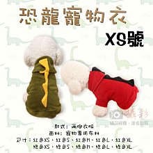 秋冬保暖兩腳衣服 水果系列衣服 狗狗寵物用品貓咪衣服小中大狗犬泰迪新年裝服飾 寵物衣服 歷史價格詳細信息