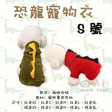 秋冬保暖兩腳衣服 水果系列衣服 狗狗寵物用品貓咪衣服小中大狗犬泰迪新年裝服飾 寵物衣服 歷史價格詳細信息