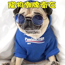 潮牌寵物運動衫 夾克衛衣大衣運動服外套 柯基法國鬥牛犬雪納瑞中小型犬 泰迪比熊博美狗狗衣服 寵物春節喜慶春秋冬保暖衣物 歷史價格詳細信息