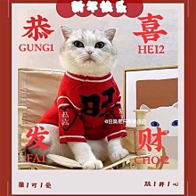 小狗新年衣服加厚狗狗冬天穿的衣服春節邊牧泰迪小型紅色喜慶舞獅 歷史價格詳細信息