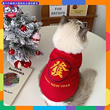狗狗過年喜慶衣服秋冬款加絨加厚國風新年裝貓咪龍年春節馬甲唐裝 歷史價格詳細信息